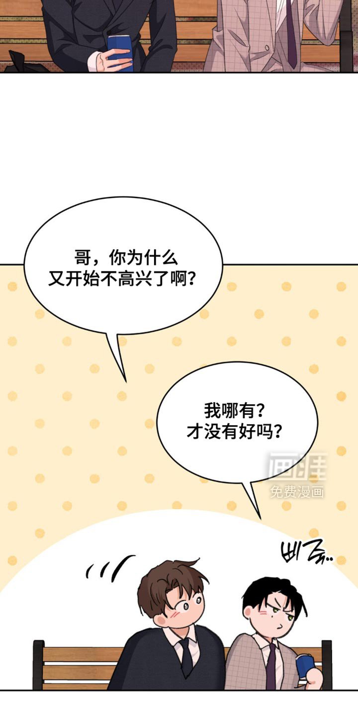 第33章：讨人喜欢