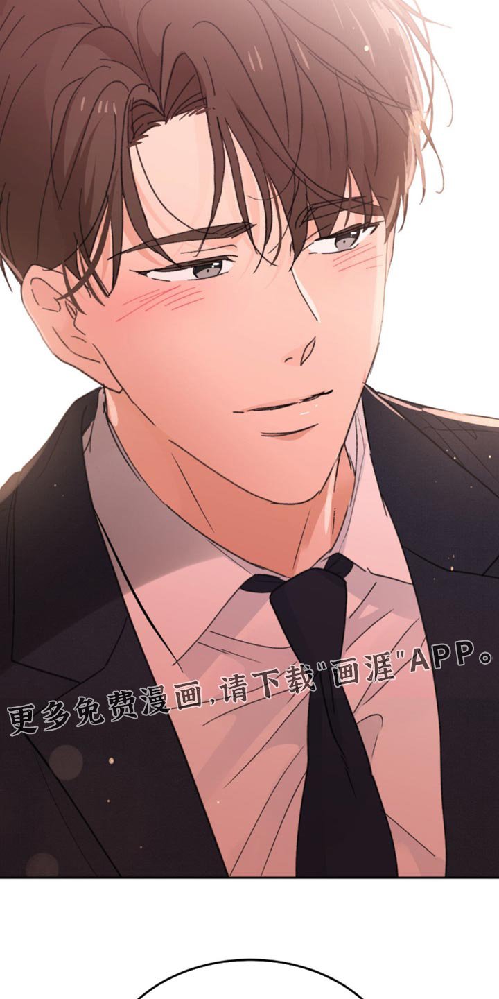 第33章：讨人喜欢