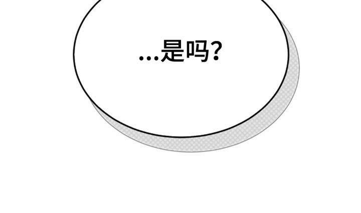 第33章：讨人喜欢