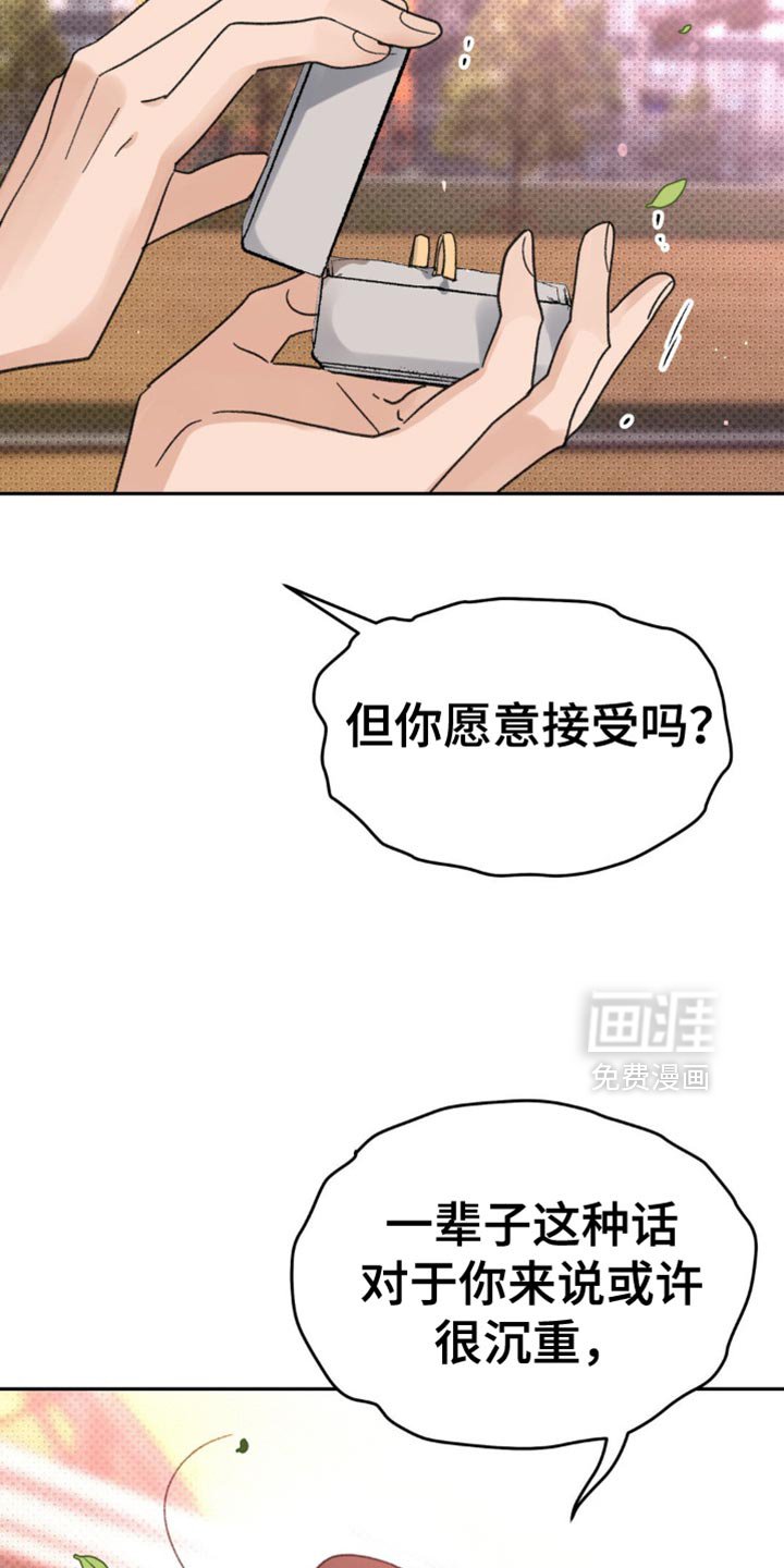 第35章：我很爱你【完结】