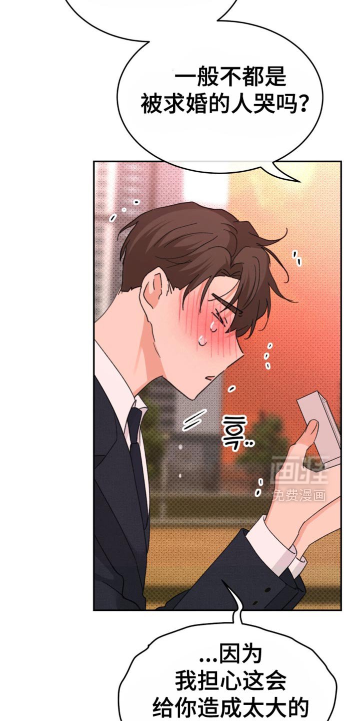 第35章：我很爱你【完结】
