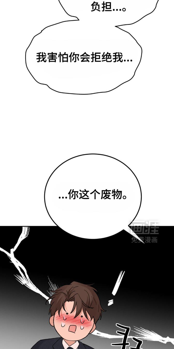 第35章：我很爱你【完结】