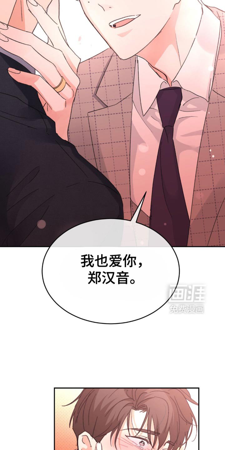 第35章：我很爱你【完结】