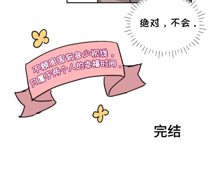 第35章：我很爱你【完结】