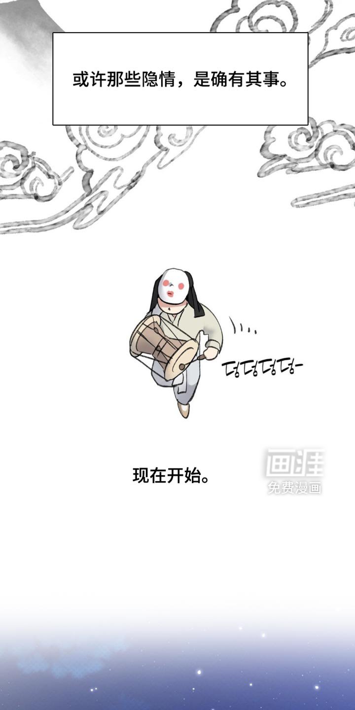 第36章：【番外】仙男