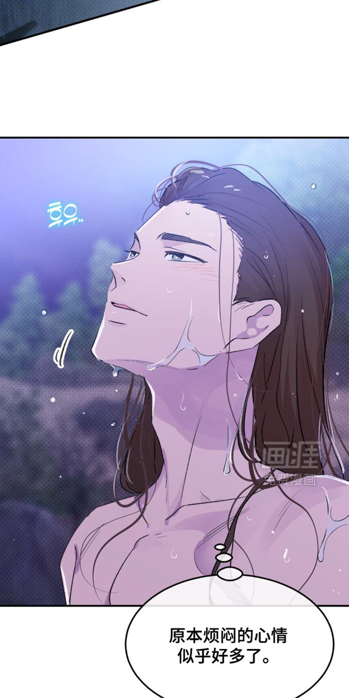 第36章：【番外】仙男