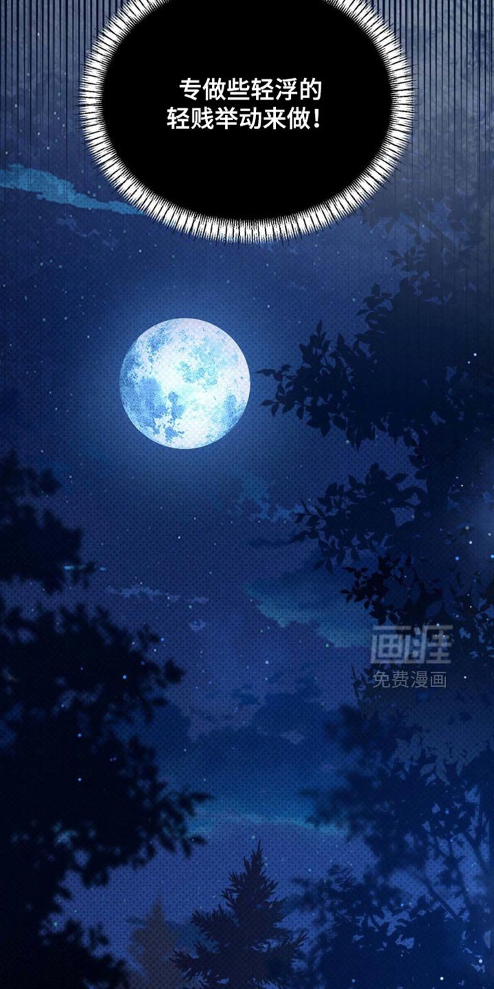 第36章：【番外】仙男