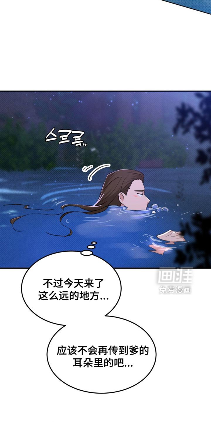 第36章：【番外】仙男