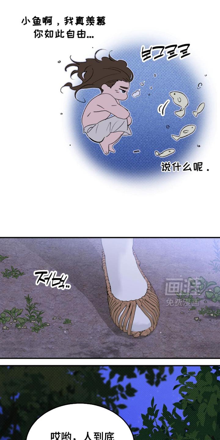 第36章：【番外】仙男