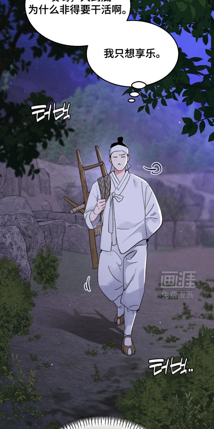 第36章：【番外】仙男