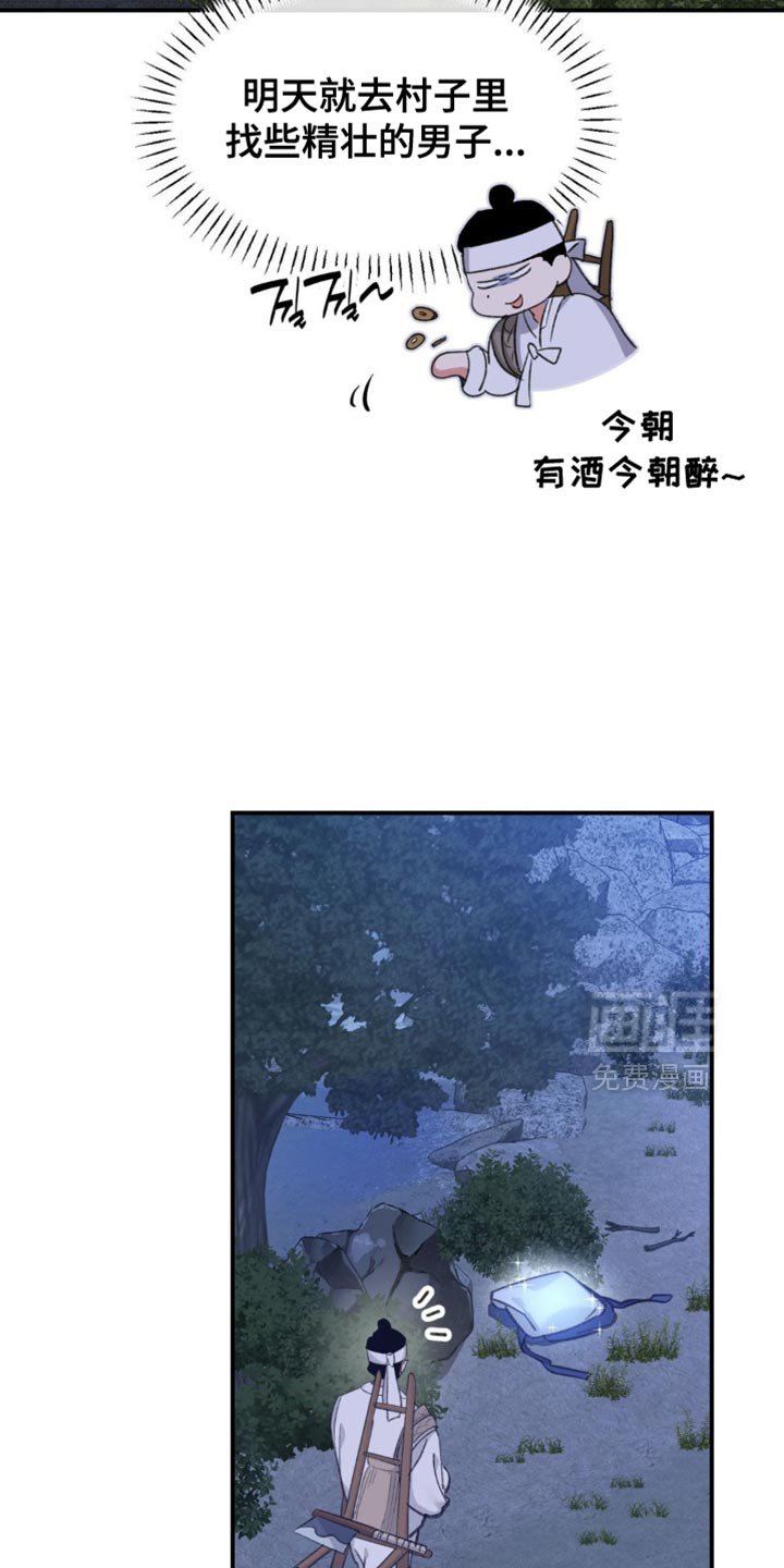 第36章：【番外】仙男