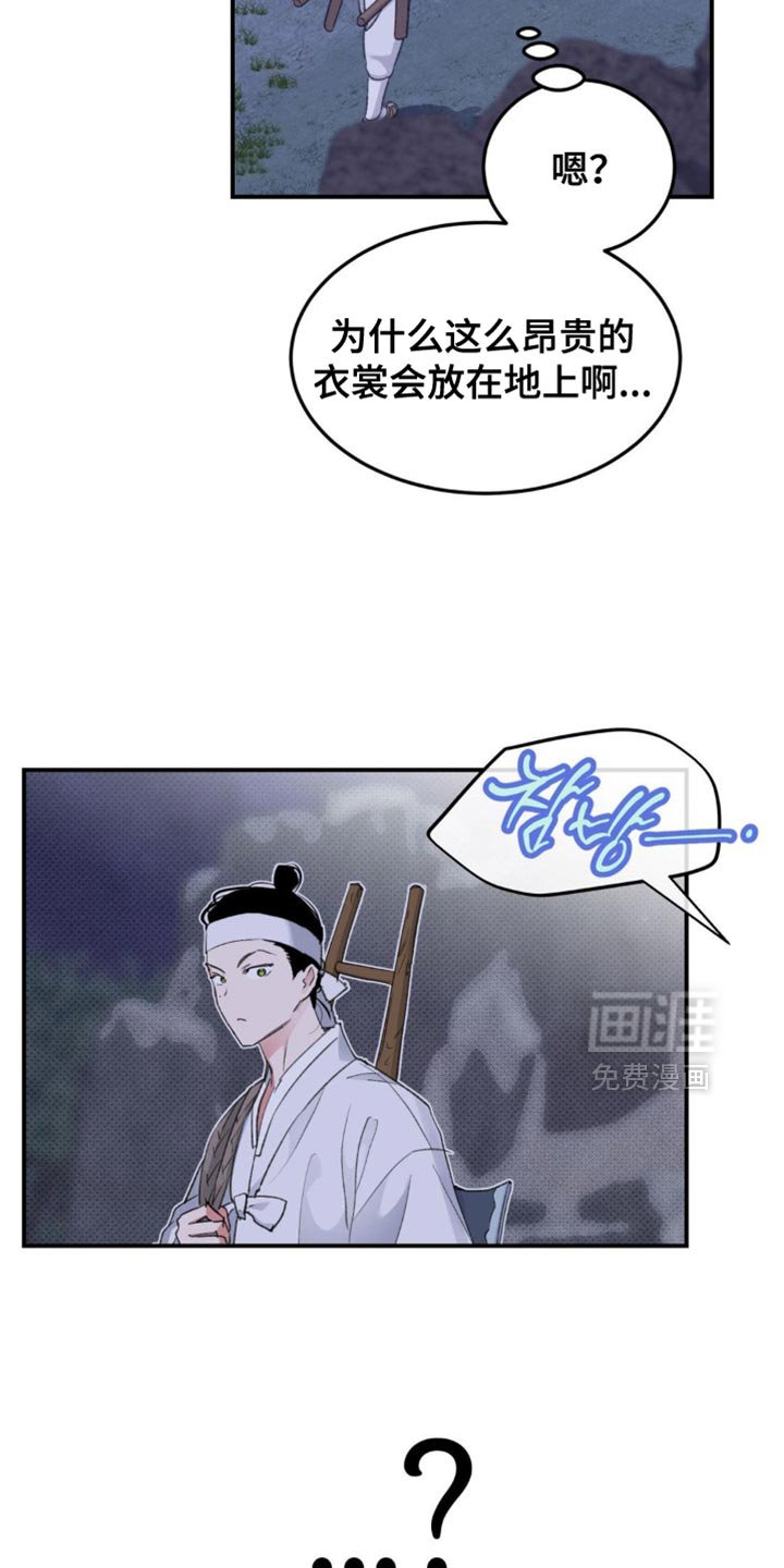 第36章：【番外】仙男