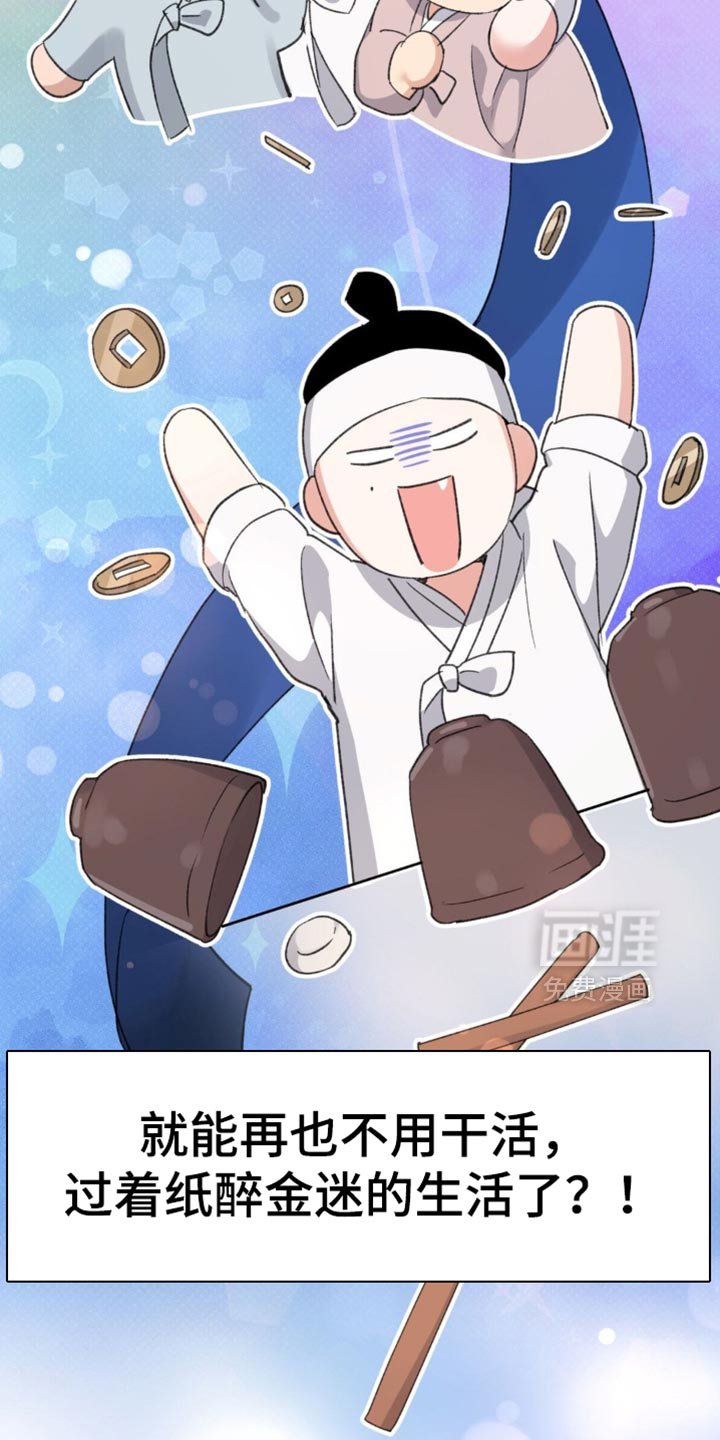 第36章：【番外】仙男