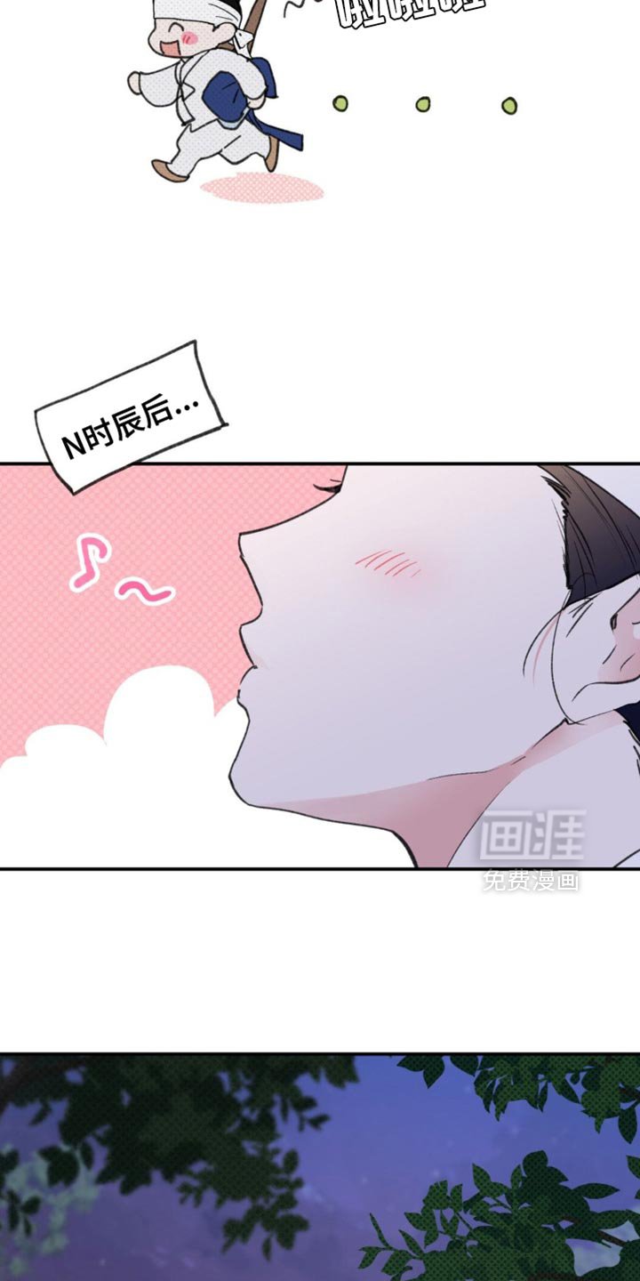 第36章：【番外】仙男