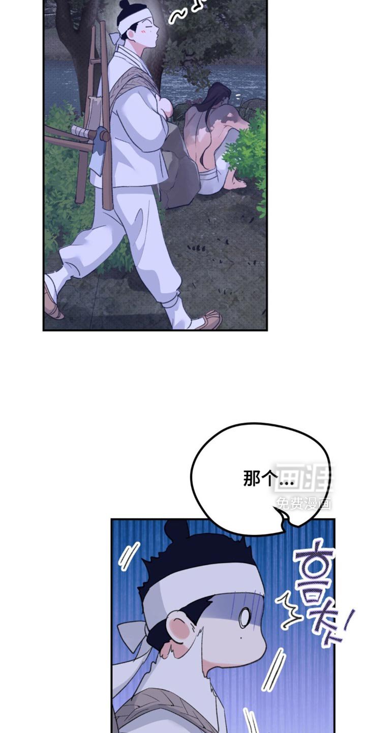 第36章：【番外】仙男