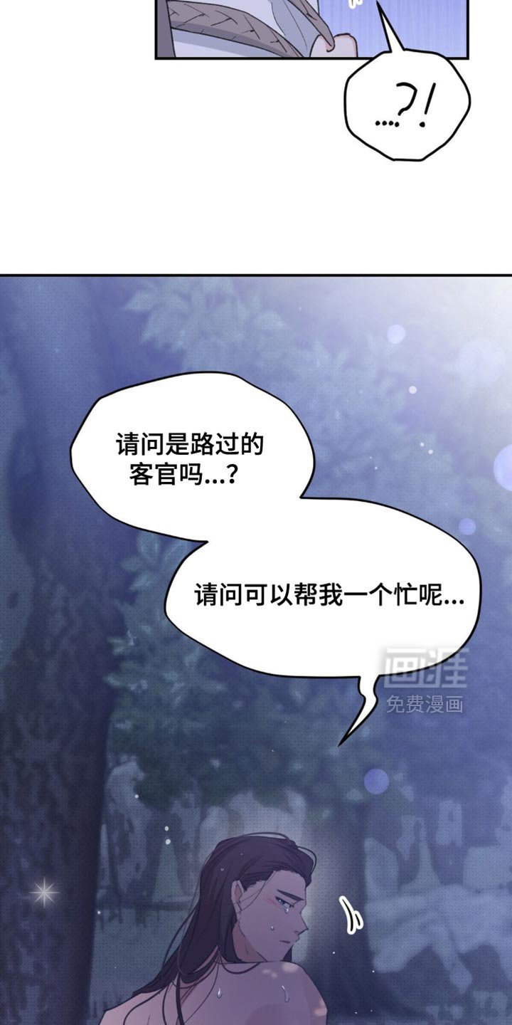 第36章：【番外】仙男
