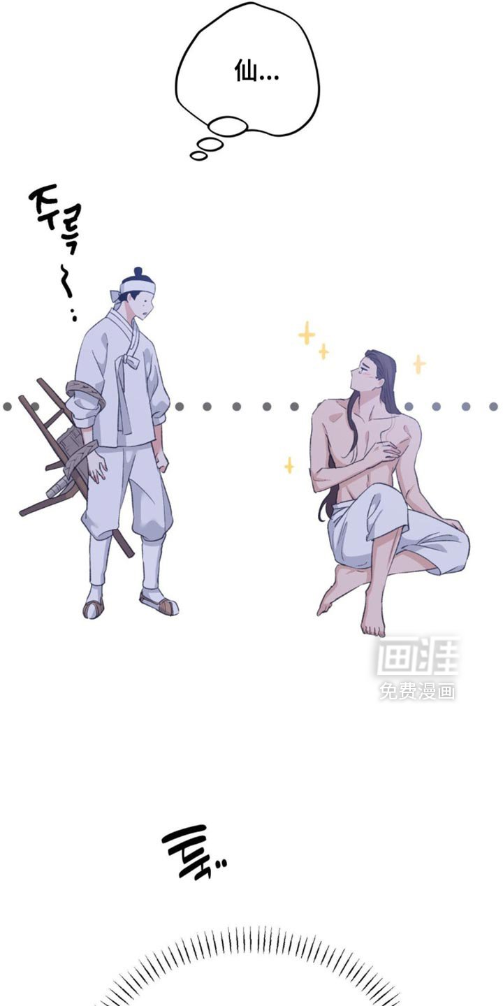 第36章：【番外】仙男