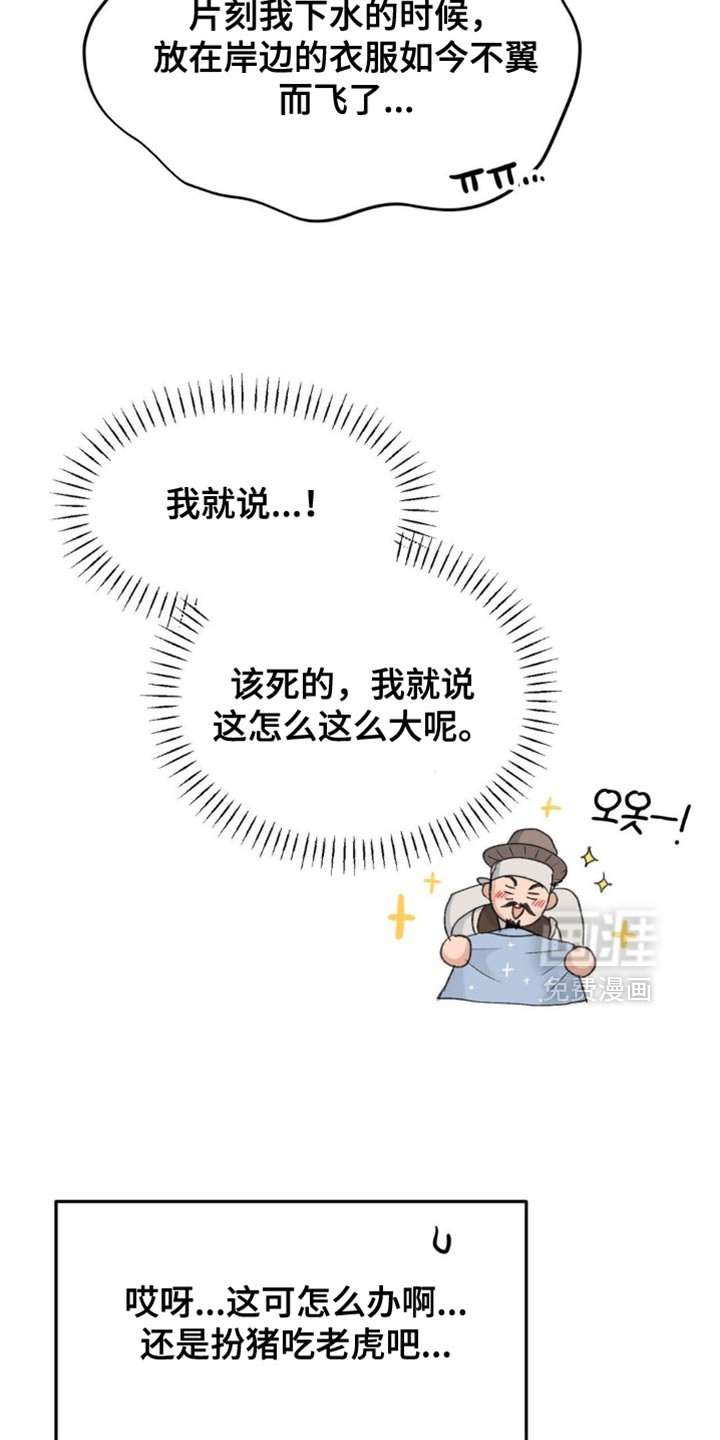 第37章：【番外】毫无意义的举动
