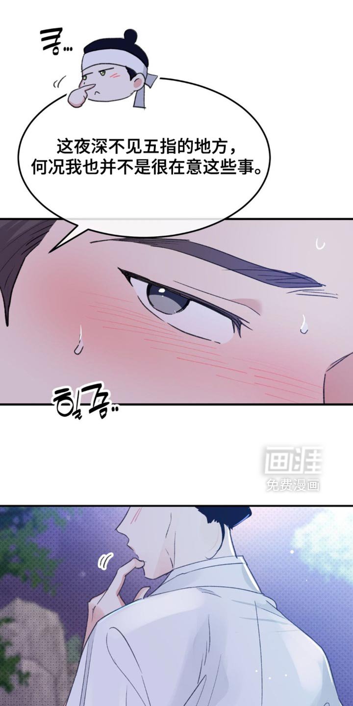 第37章：【番外】毫无意义的举动