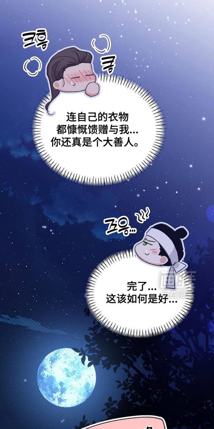 第37章：【番外】毫无意义的举动