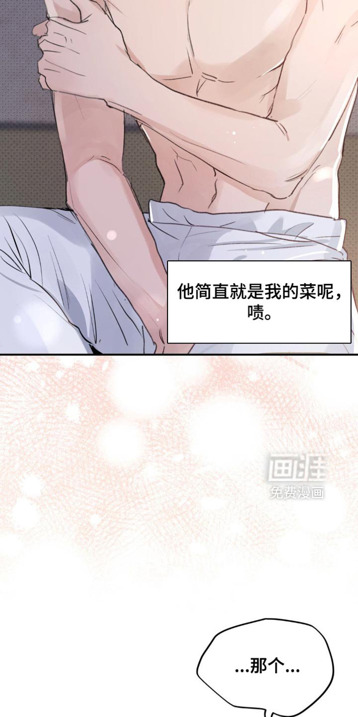 第37章：【番外】毫无意义的举动