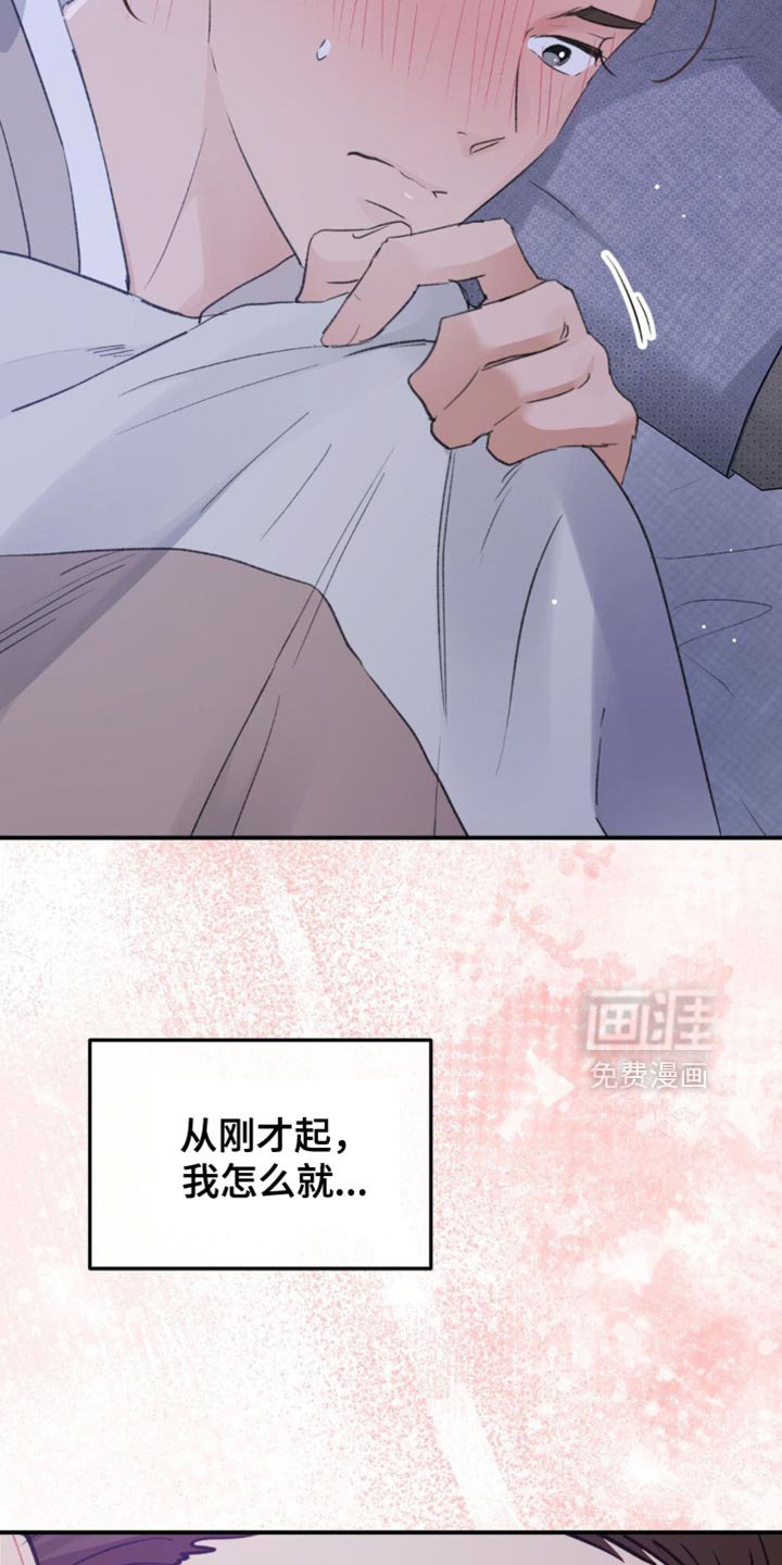 第37章：【番外】毫无意义的举动