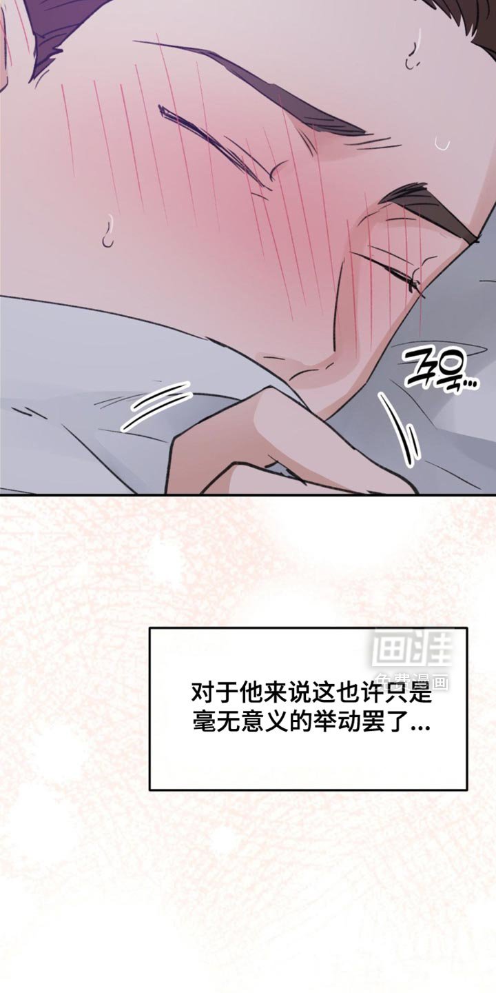 第37章：【番外】毫无意义的举动