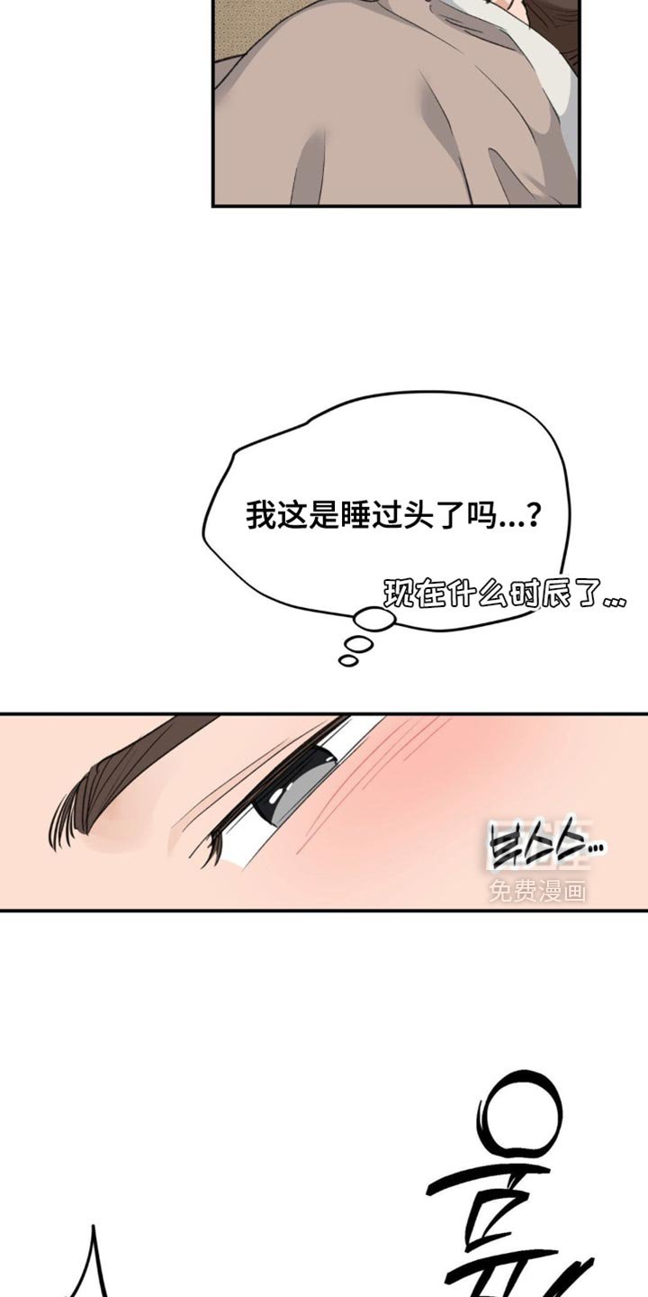 第37章：【番外】毫无意义的举动