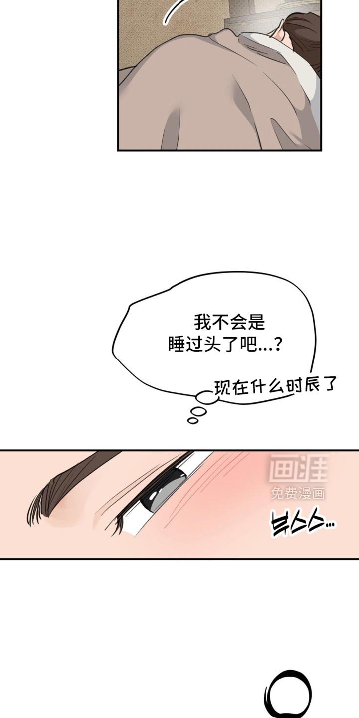 第38章：【番外】心里不太舒服