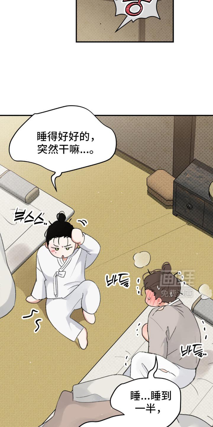 第38章：【番外】心里不太舒服