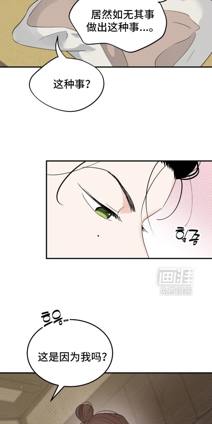 第38章：【番外】心里不太舒服