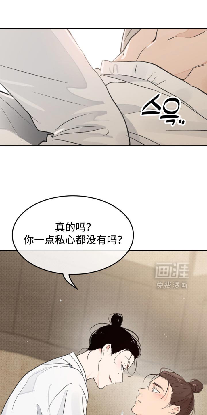 第38章：【番外】心里不太舒服