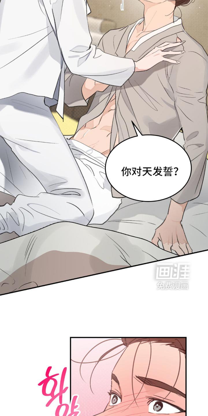 第38章：【番外】心里不太舒服