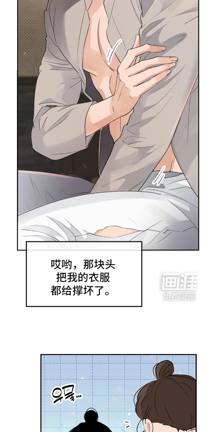 第38章：【番外】心里不太舒服