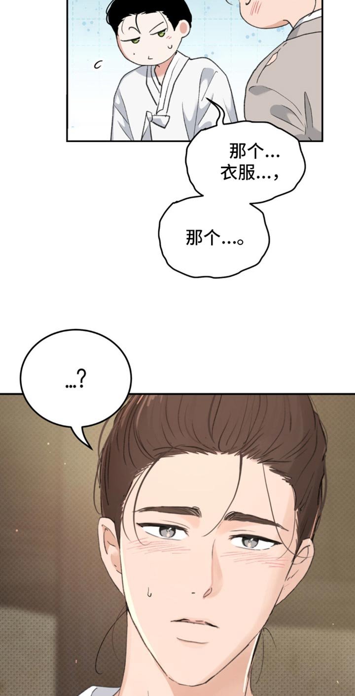 第38章：【番外】心里不太舒服