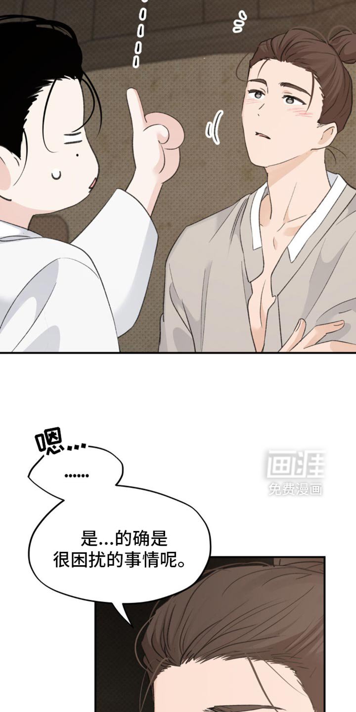 第38章：【番外】心里不太舒服