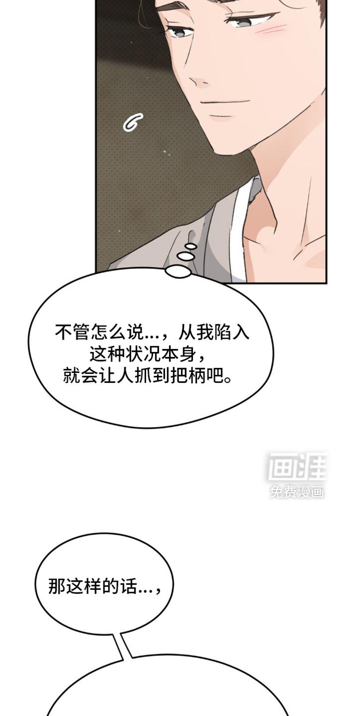 第38章：【番外】心里不太舒服