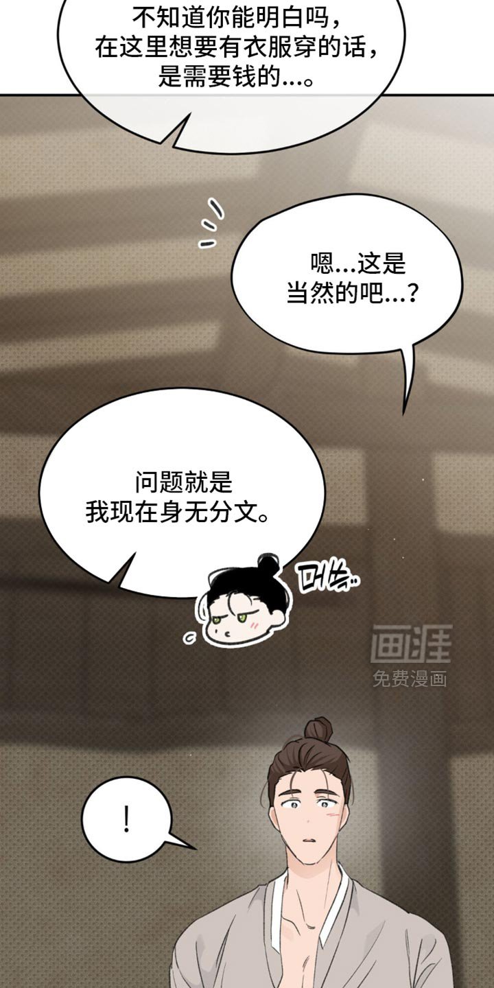 第38章：【番外】心里不太舒服