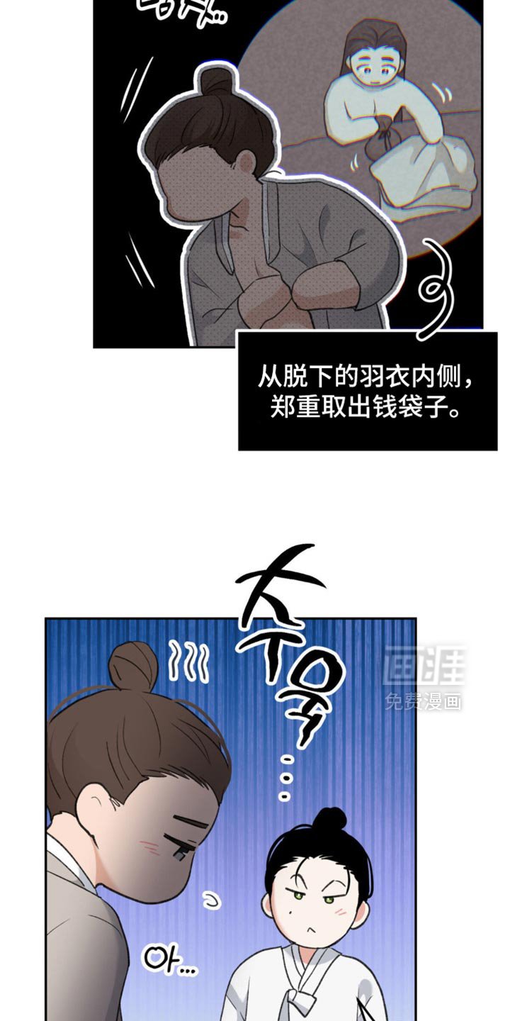 第38章：【番外】心里不太舒服