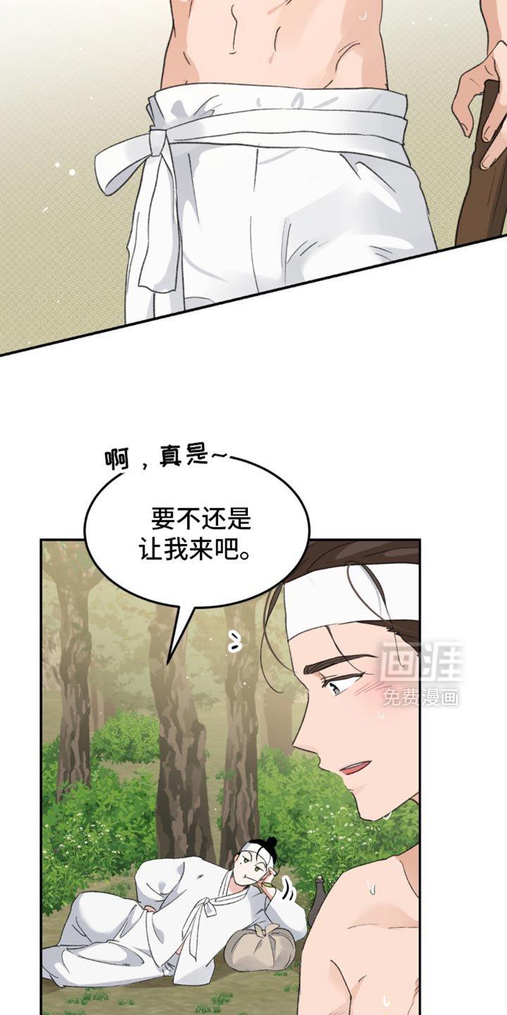 第38章：【番外】心里不太舒服