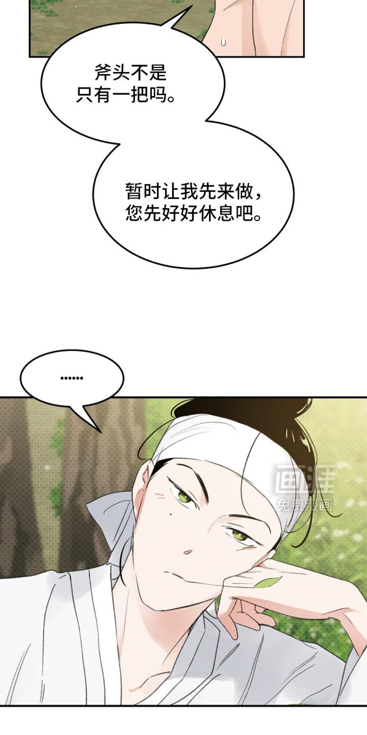 第38章：【番外】心里不太舒服