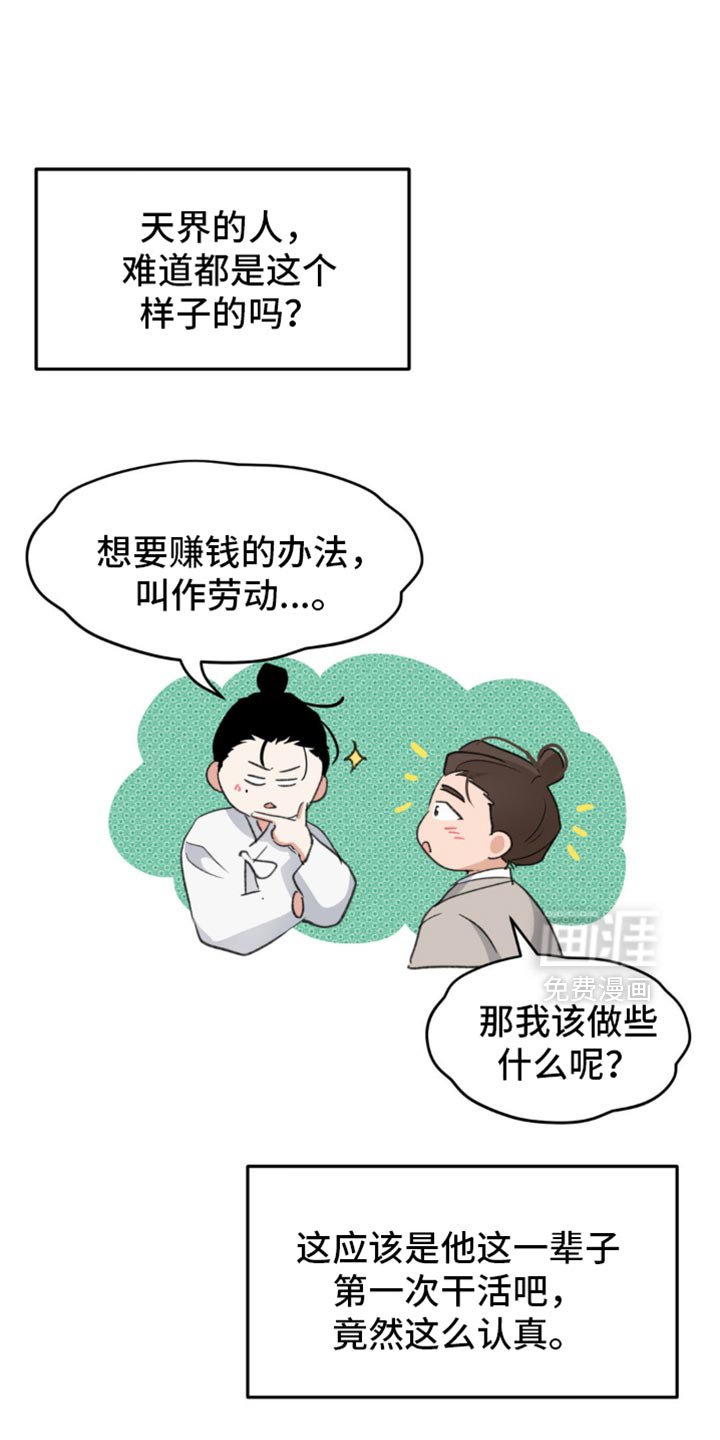 第38章：【番外】心里不太舒服