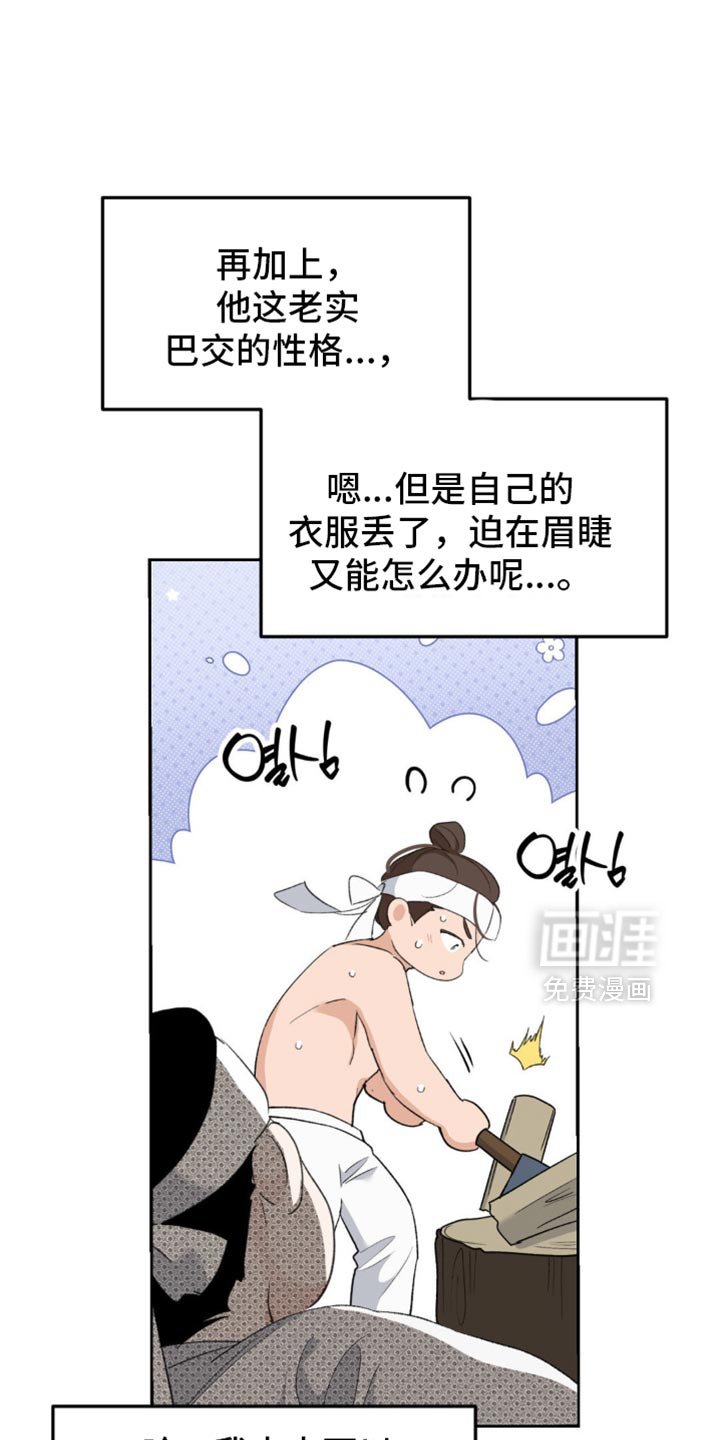 第38章：【番外】心里不太舒服