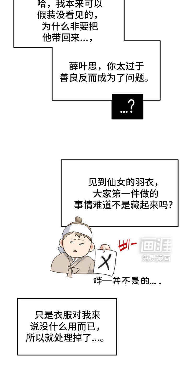 第38章：【番外】心里不太舒服