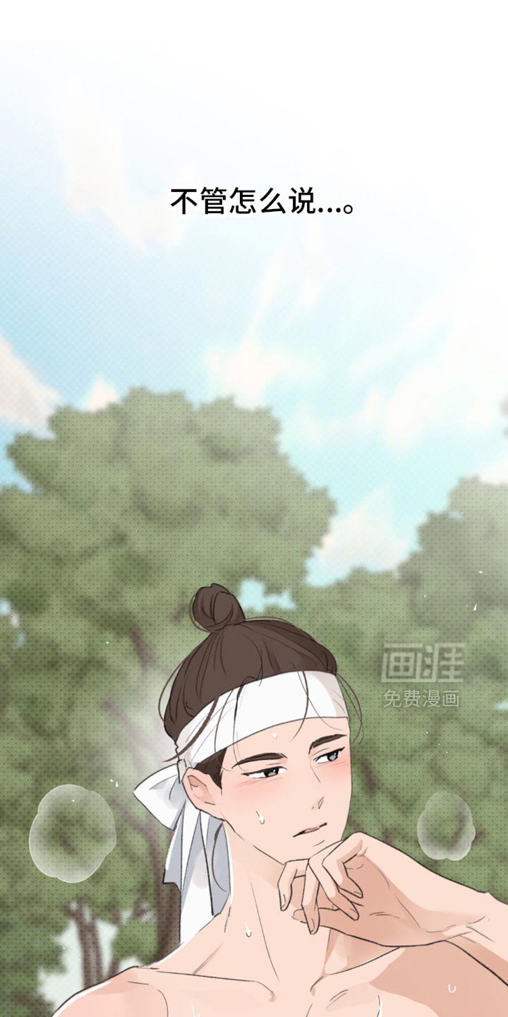 第39章：【番外】让我误会的意思