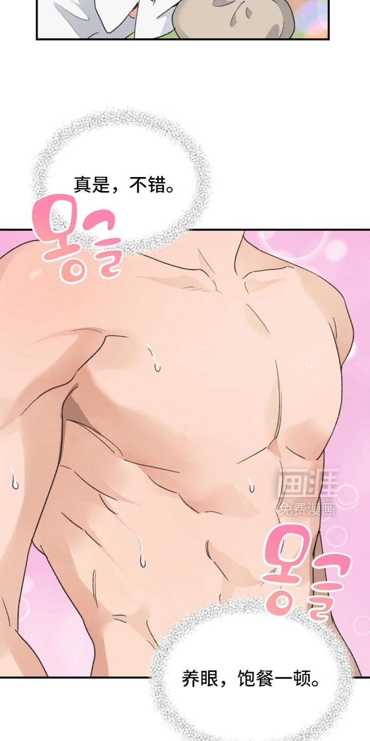 第39章：【番外】让我误会的意思