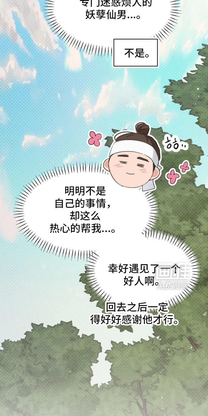 第39章：【番外】让我误会的意思