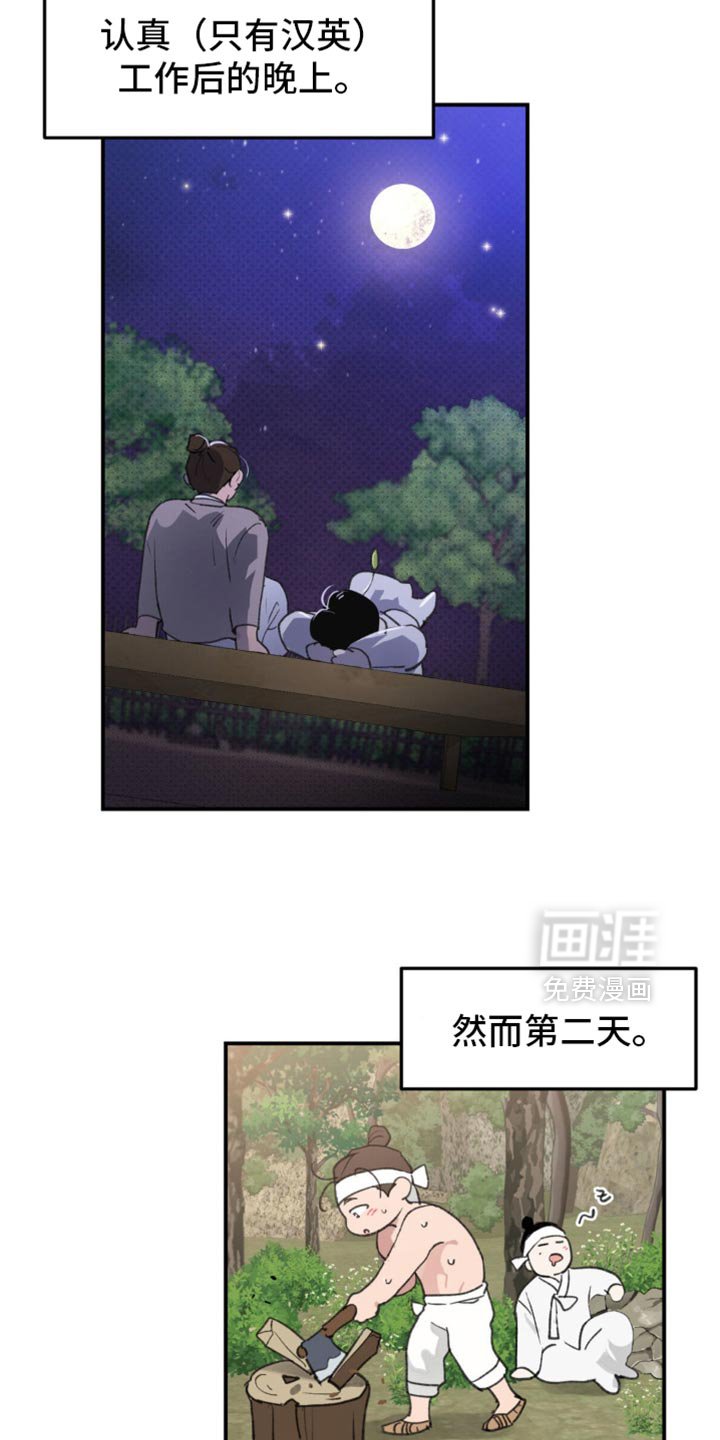 第39章：【番外】让我误会的意思