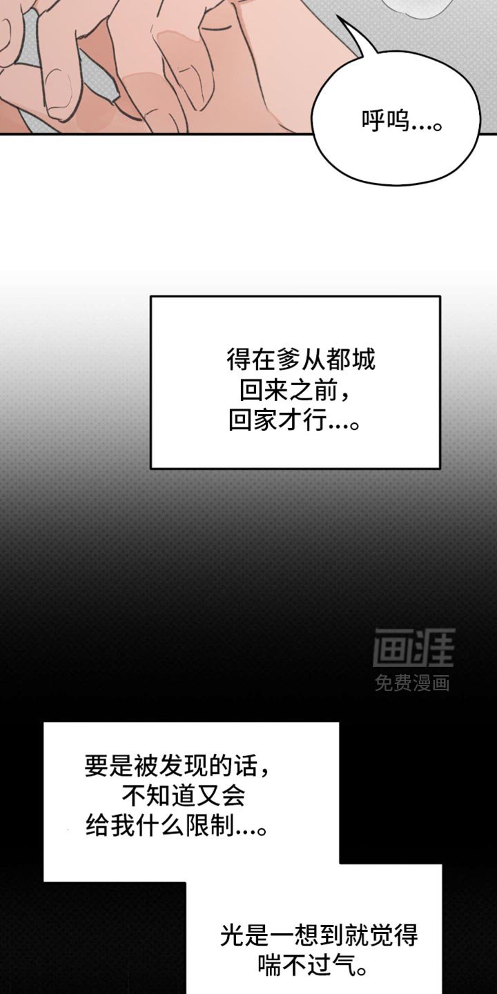 第39章：【番外】让我误会的意思