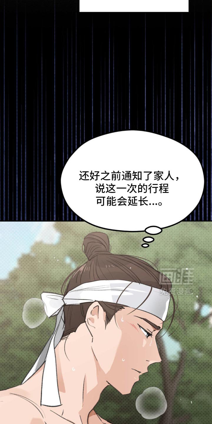 第39章：【番外】让我误会的意思